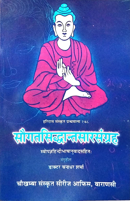 Saugata Siddhanta Sarasangraha